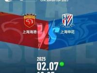 米兰体育登录-上海德比战：申花胜上港，提前锁定季后赛席位