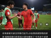 米兰体育登录-关于张玉宁实力碾压黄政宇王钰栋获高分的信息
