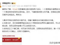 米兰体育官网登录入口-除外援更换次数最多8次外新赛季一支球队对同一外援最多注册两次的简单介绍