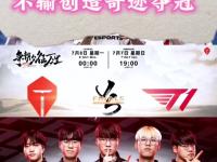 米兰体育官方网站-包含EWC即将到来，让我们重温下pgs晋级积分。3亮回绝地求生的词条