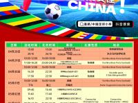 米兰体育官网-中超联赛第11轮最佳球迷文化评选结果公布