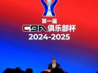 米兰体育-CBA俱乐部杯为CBA联赛发展提供新动能