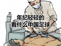 米兰体育官方网站-关于央视回应世预赛十八强赛未获赛事版权：对方报价极度畸高的信息