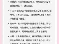 米兰体育官网登录入口-球队主教练针对对手特点研究备战战术方案