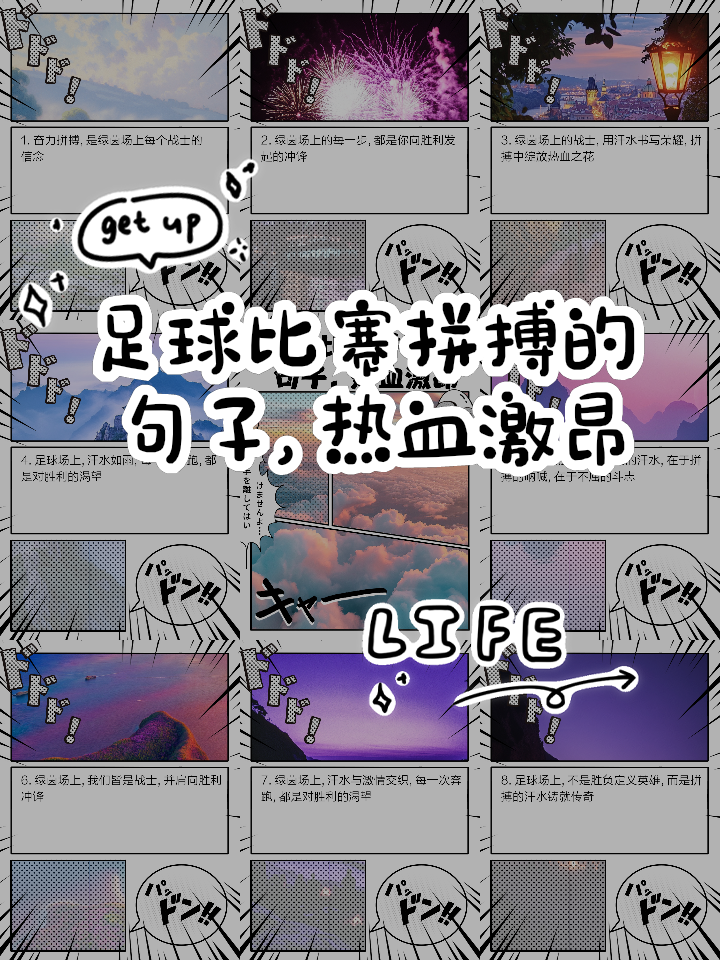切尔西胜算高涨，为了比赛荣耀努力拼搏