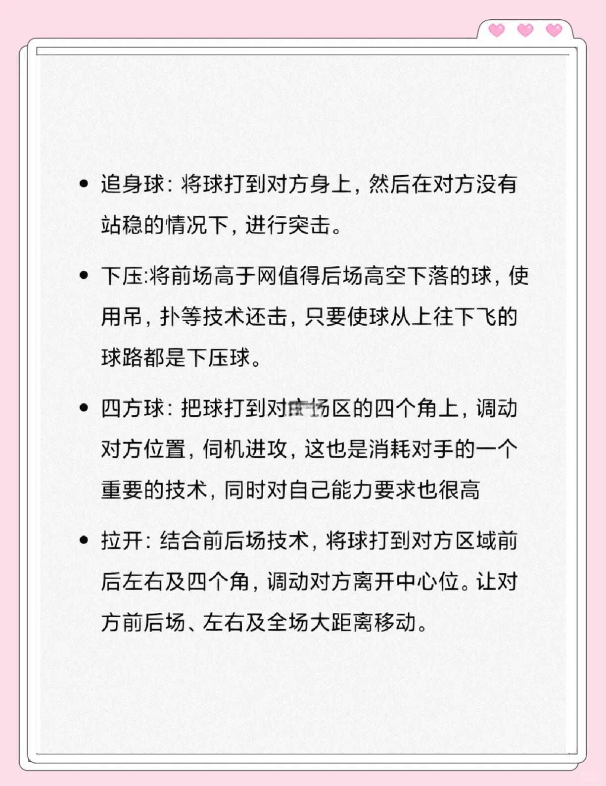 球队主教练针对对手特点研究备战战术方案