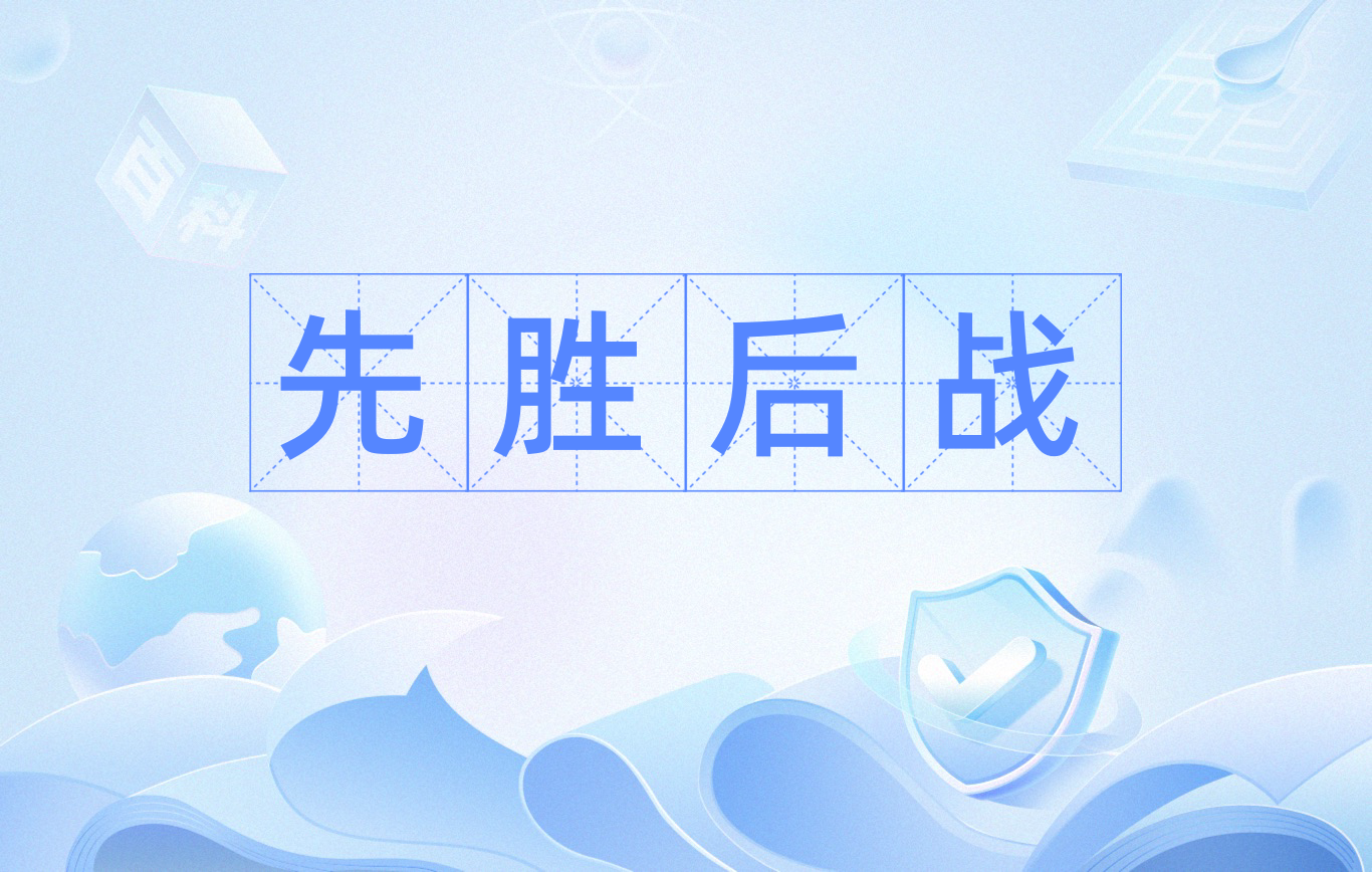 峰回路转！顶级球队为胜利而战的简单介绍