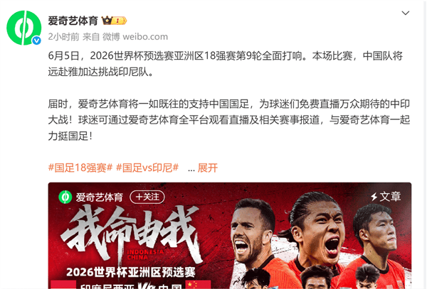 关于央视今晚依旧不转播中国男足世杯预选赛的信息