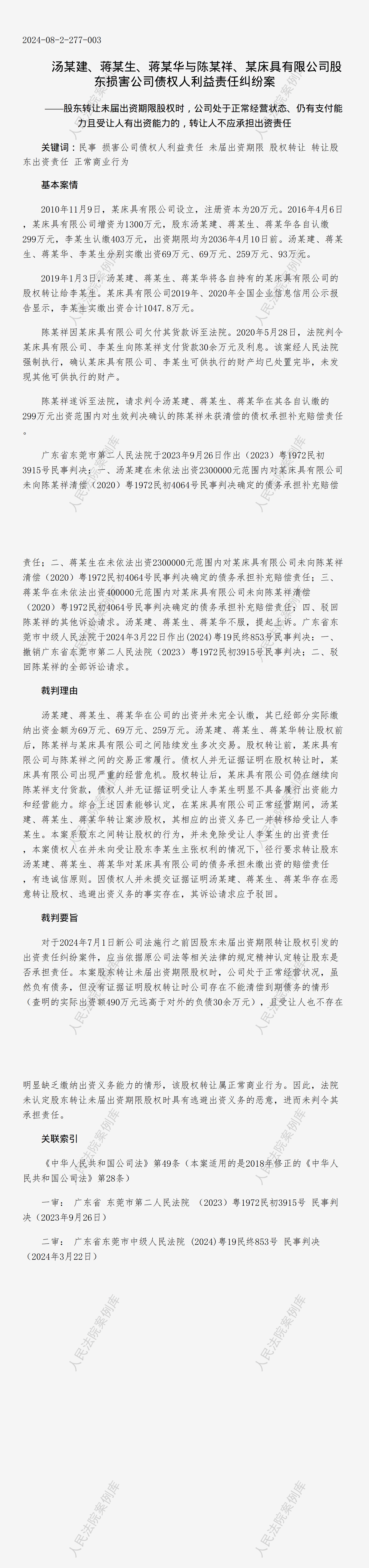 曼城115项指控案件，证据已经或正在被听取的简单介绍