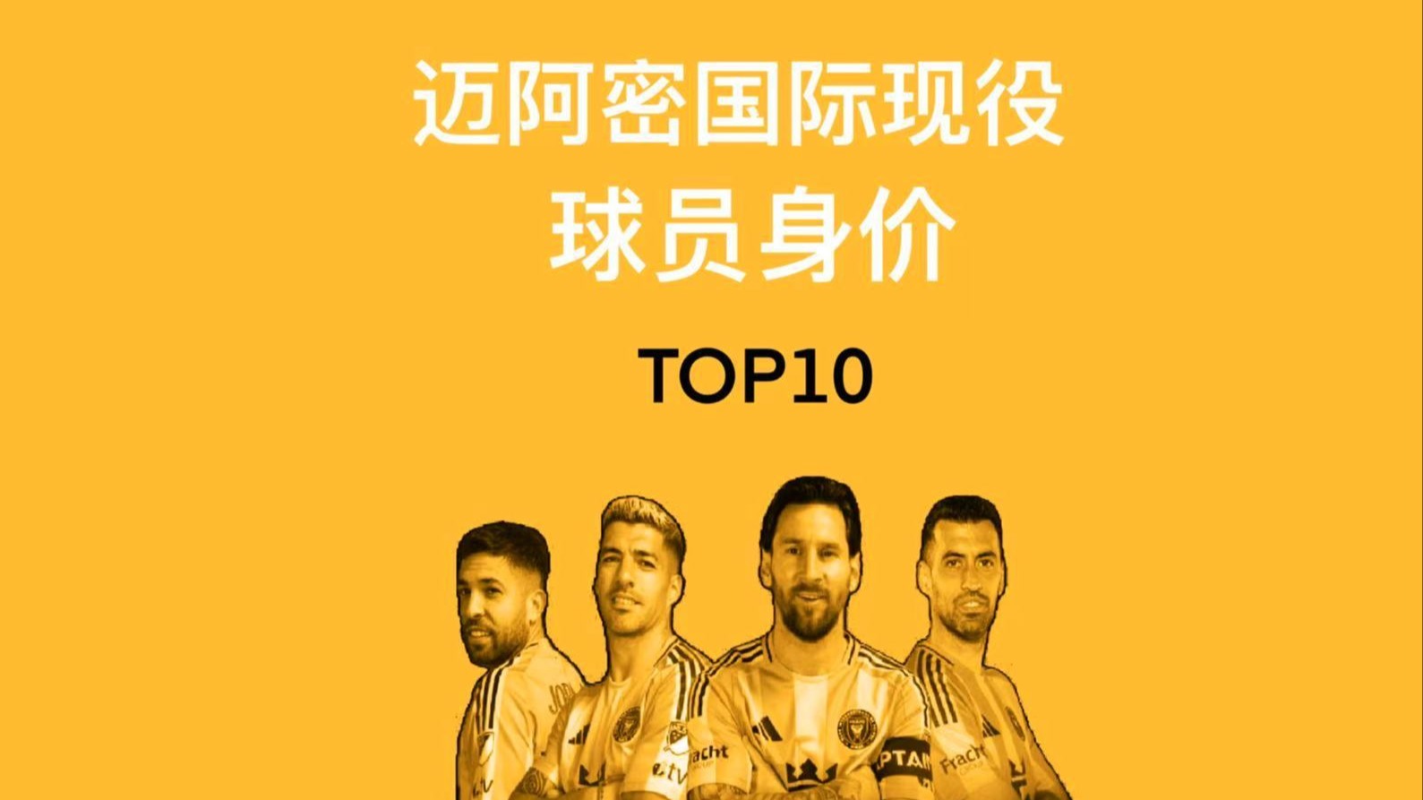 世俱杯北美球队表现预测(世界杯预选赛中北美赛区积分榜)