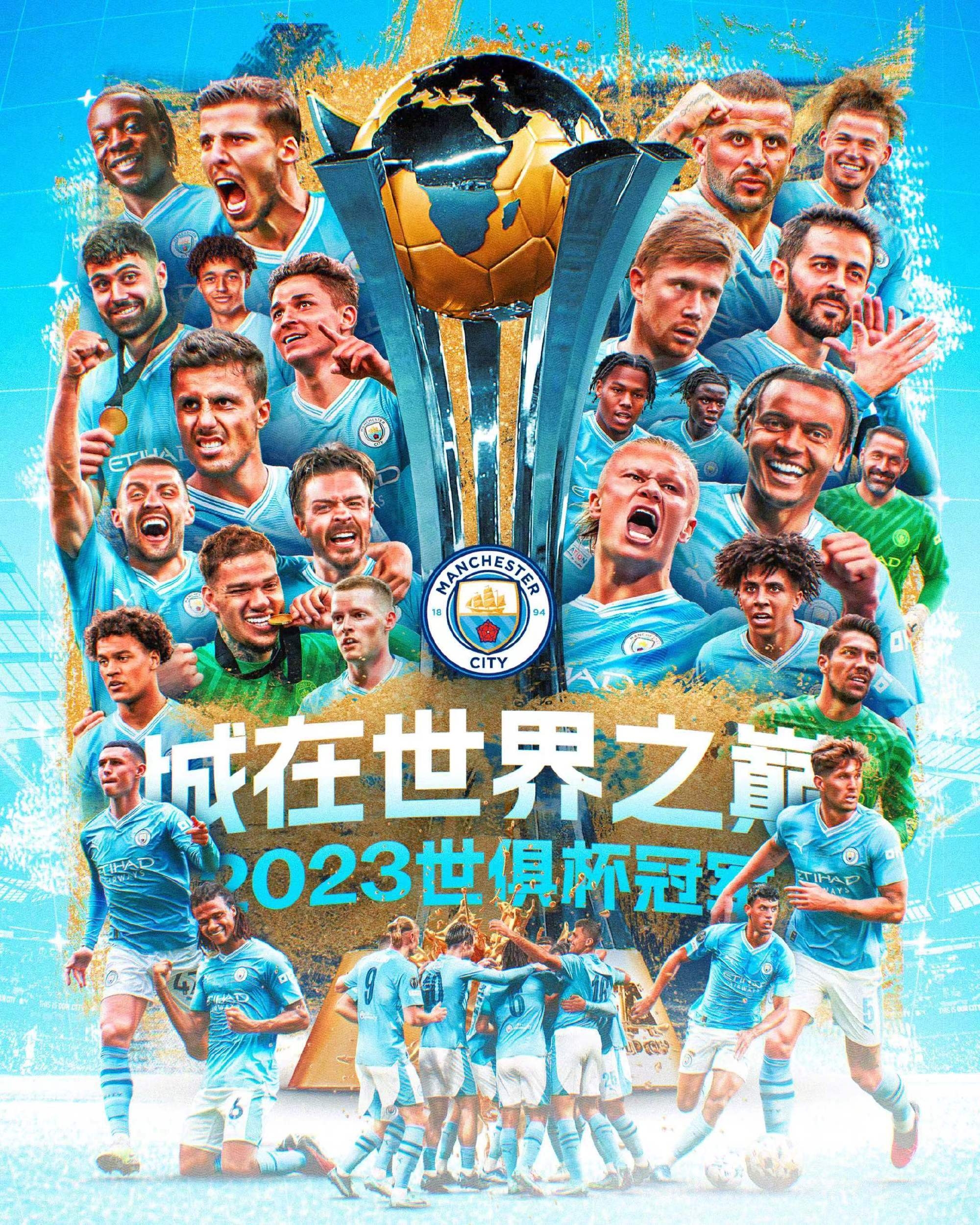 塔斯马尼亚联全力备战世俱杯，冲击冠军信心十足的简单介绍