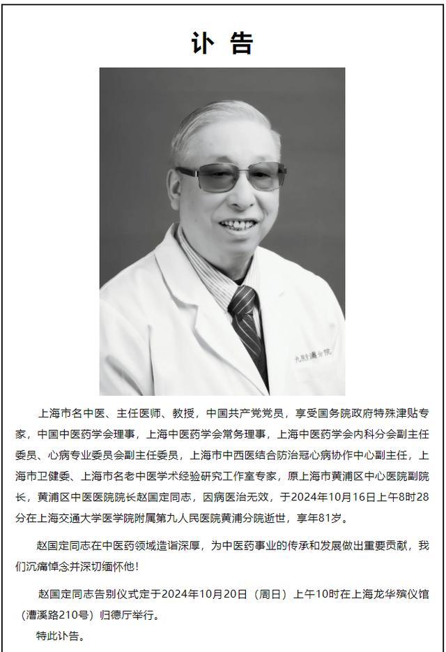 突发讣告！中国足坛名宿因病在家中去世