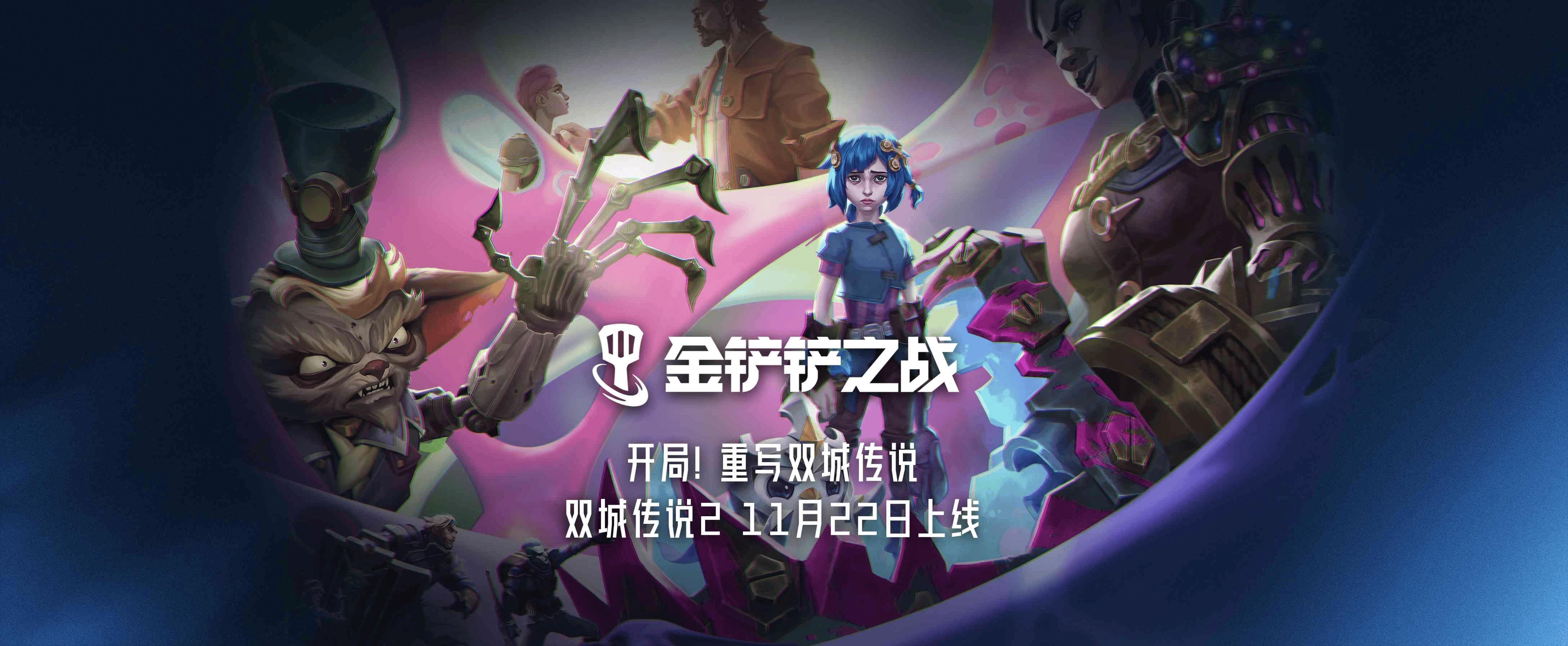 包含双城之战》艺术狂欢登陆SKP-S的词条
