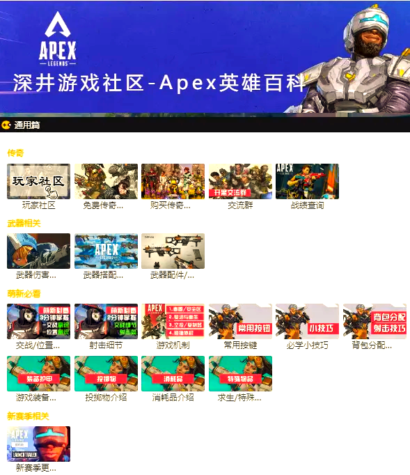 这场Apex英雄比赛中，逐风者与暗影军团打出神仙对决，从落后到翻盘，赢得实至名归的简单介绍