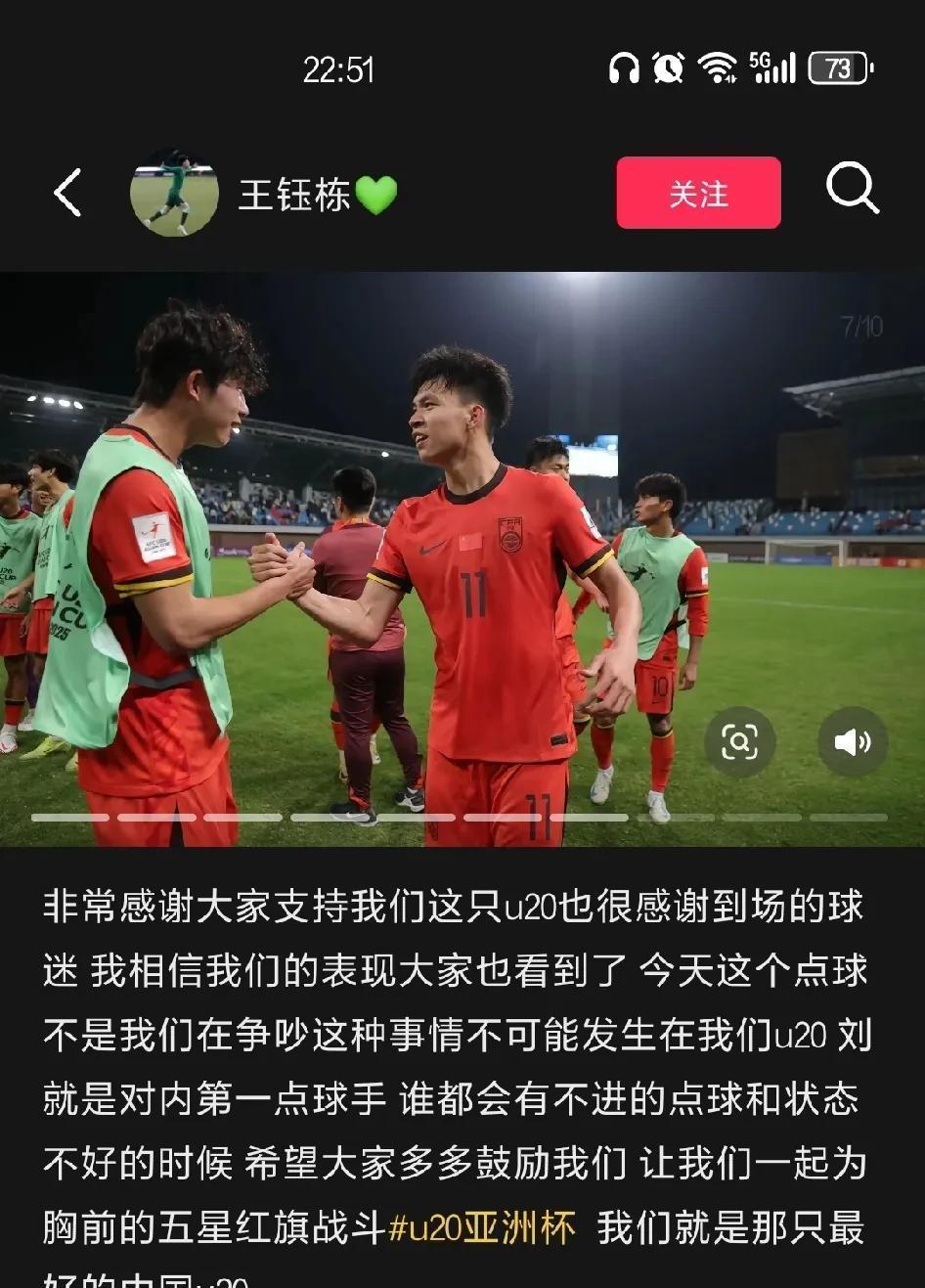 关于张玉宁实力碾压黄政宇王钰栋获高分的信息