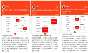 3-1，中甲第12掀翻中甲第4，37岁穆谢奎惊艳破门+维尼修斯双响