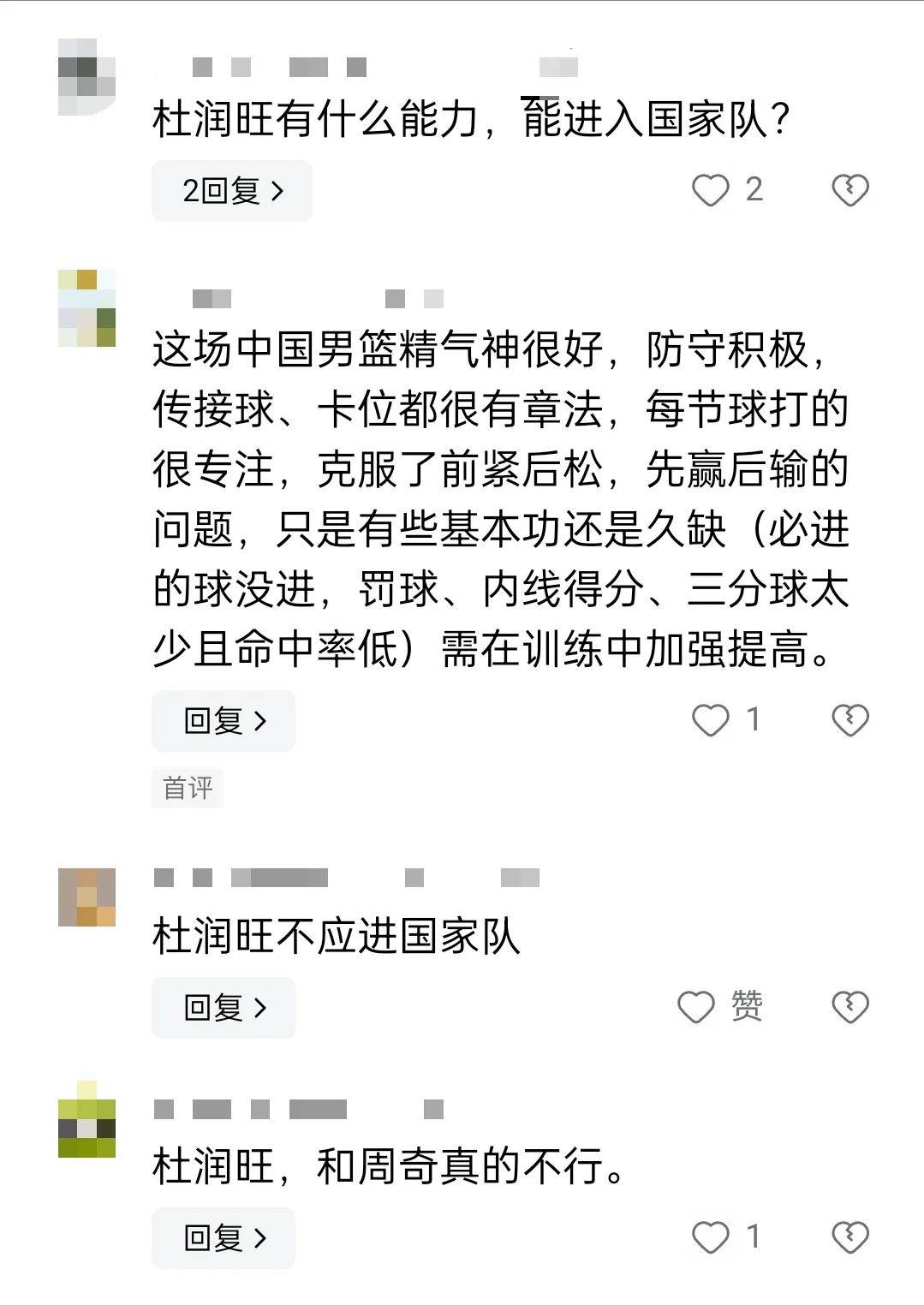 米高回应辱骂国足球迷杂种：我犯了错，希望球迷们能原谅我