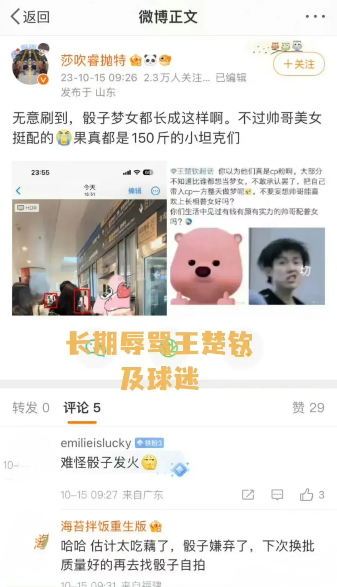 米高回应辱骂国足球迷杂种：我犯了错，希望球迷们能原谅我