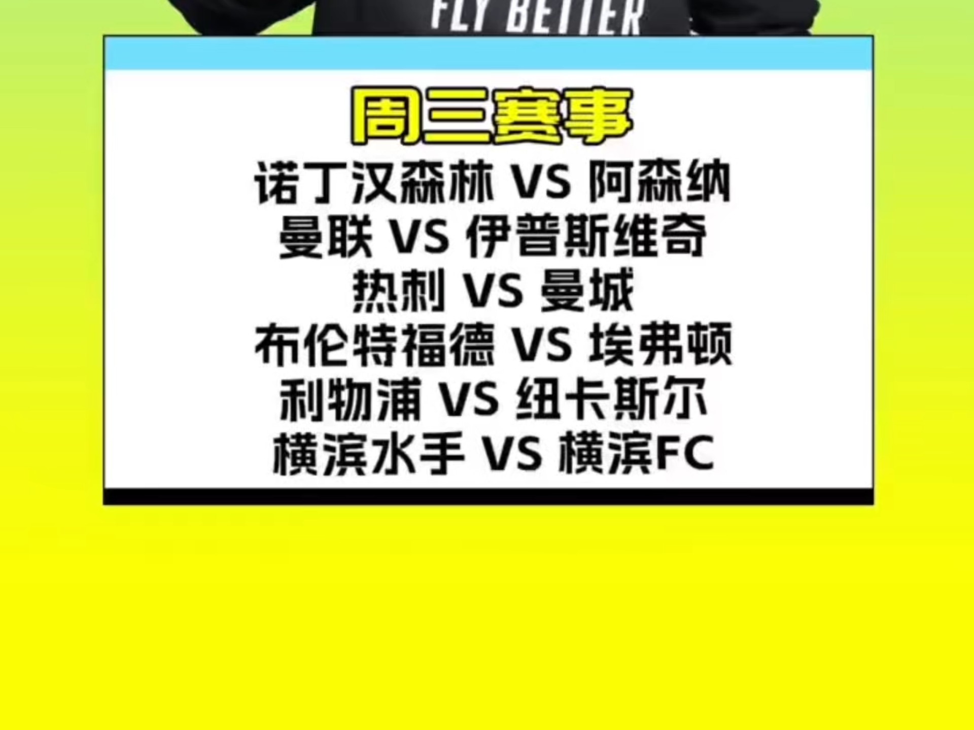 纽卡将为维萨报价超3000万镑，热刺也正与布伦特福德洽谈