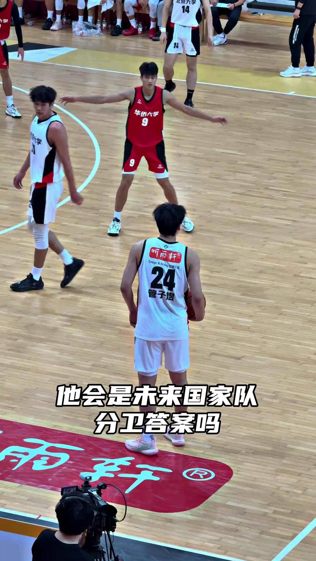 关于北京大学男篮夺CUBAL全国总冠军管子煜获总决赛MVP的信息