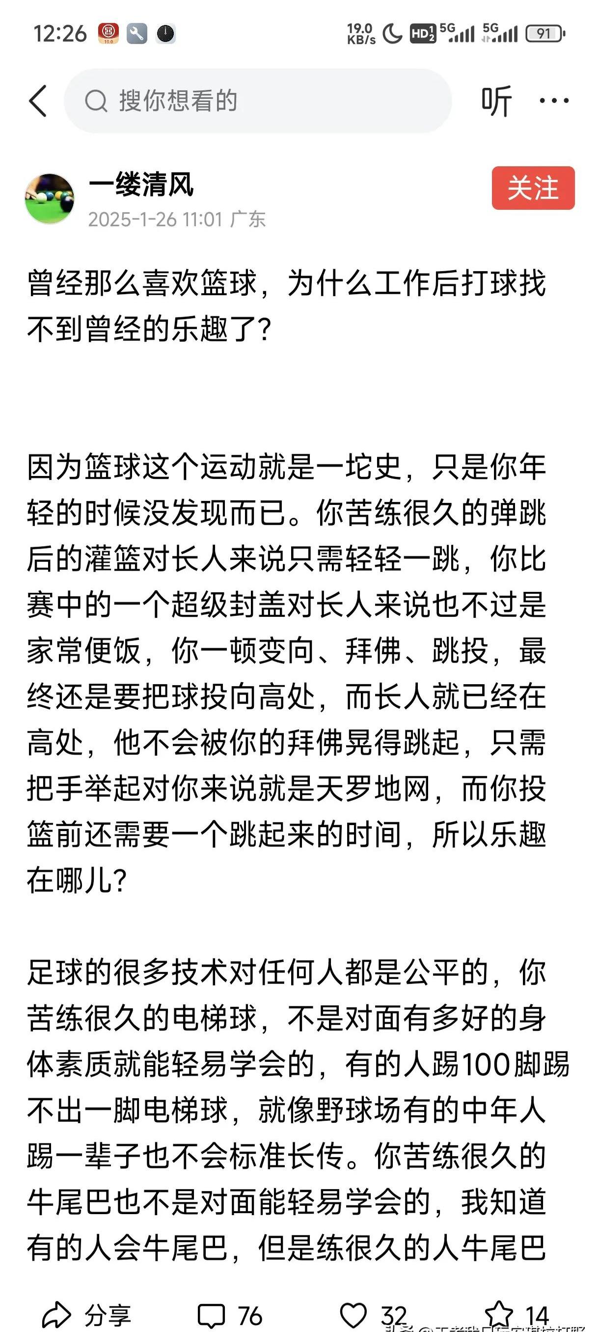 大学篮球体系和未来并不乐观，眼见质量下降得太多的简单介绍