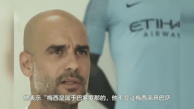 梅西当年为何没去曼城？知情者：是瓜迪奥拉拒绝了他