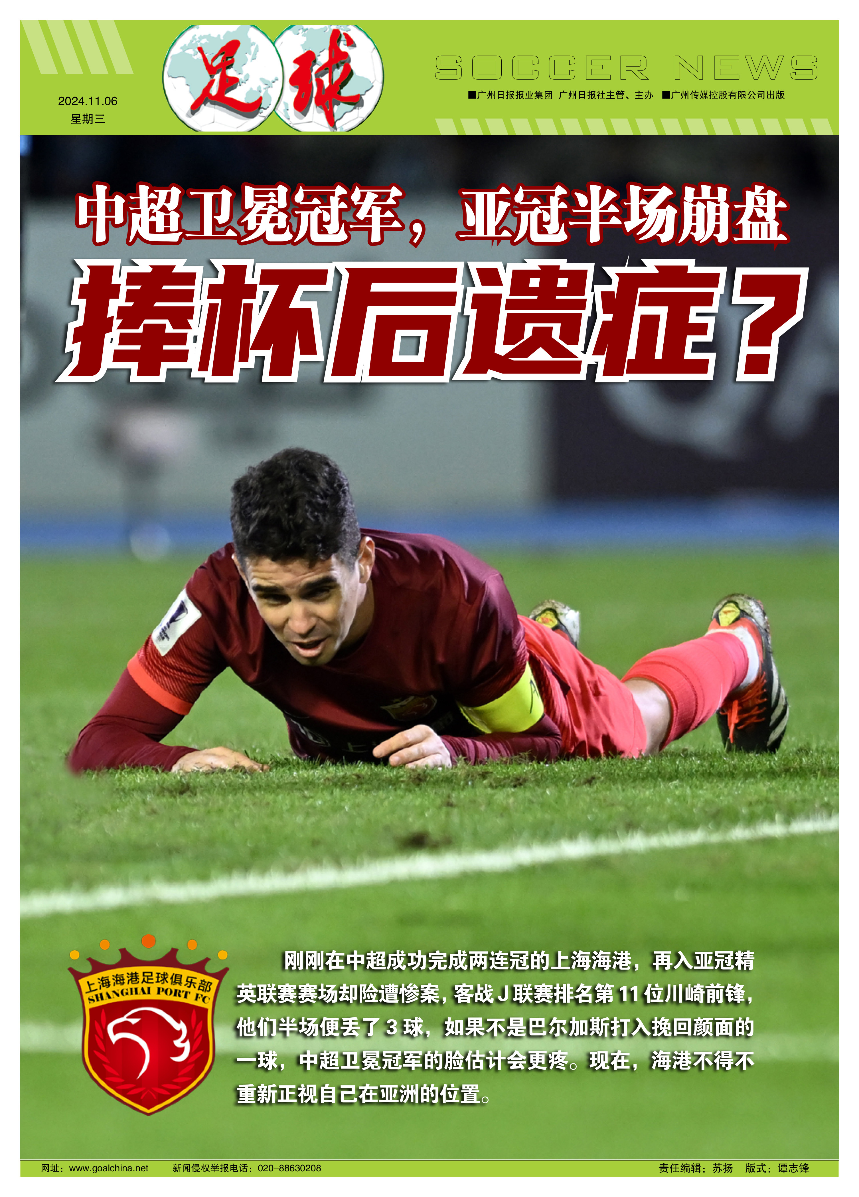 中超观察（第十六轮）拒绝冷门，争冠形势依然胶着