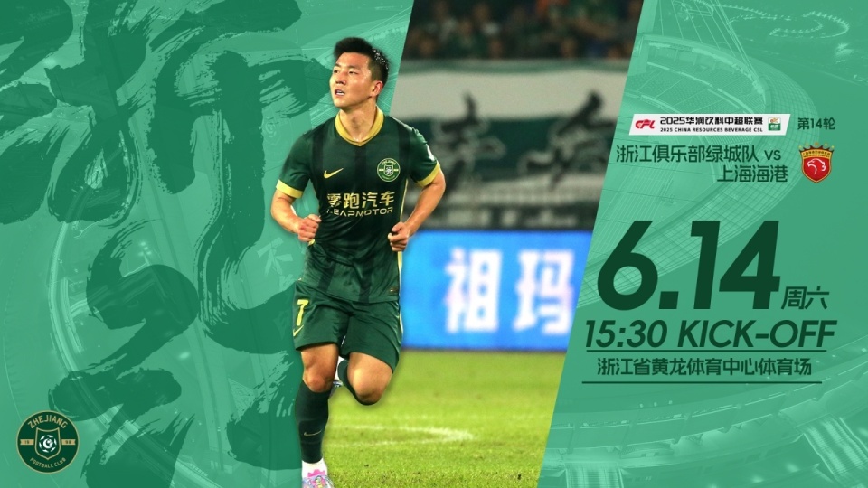 包含中超-蒯纪闻替补登场两送助攻海港客场3-1亚泰联赛4连胜的词条