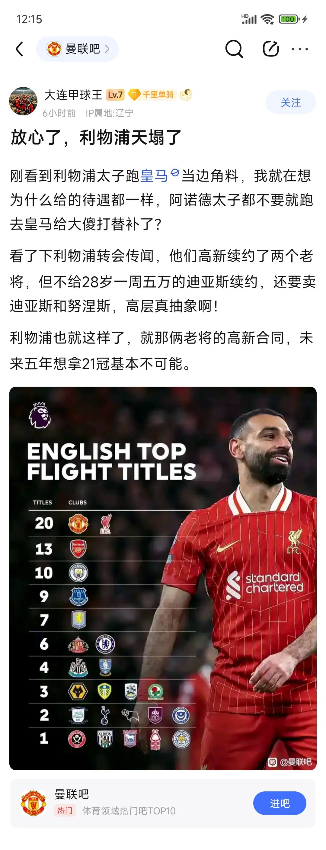 关于利物浦与三门雅罗斯续约，新赛季将租借加盟阿贾克斯的信息