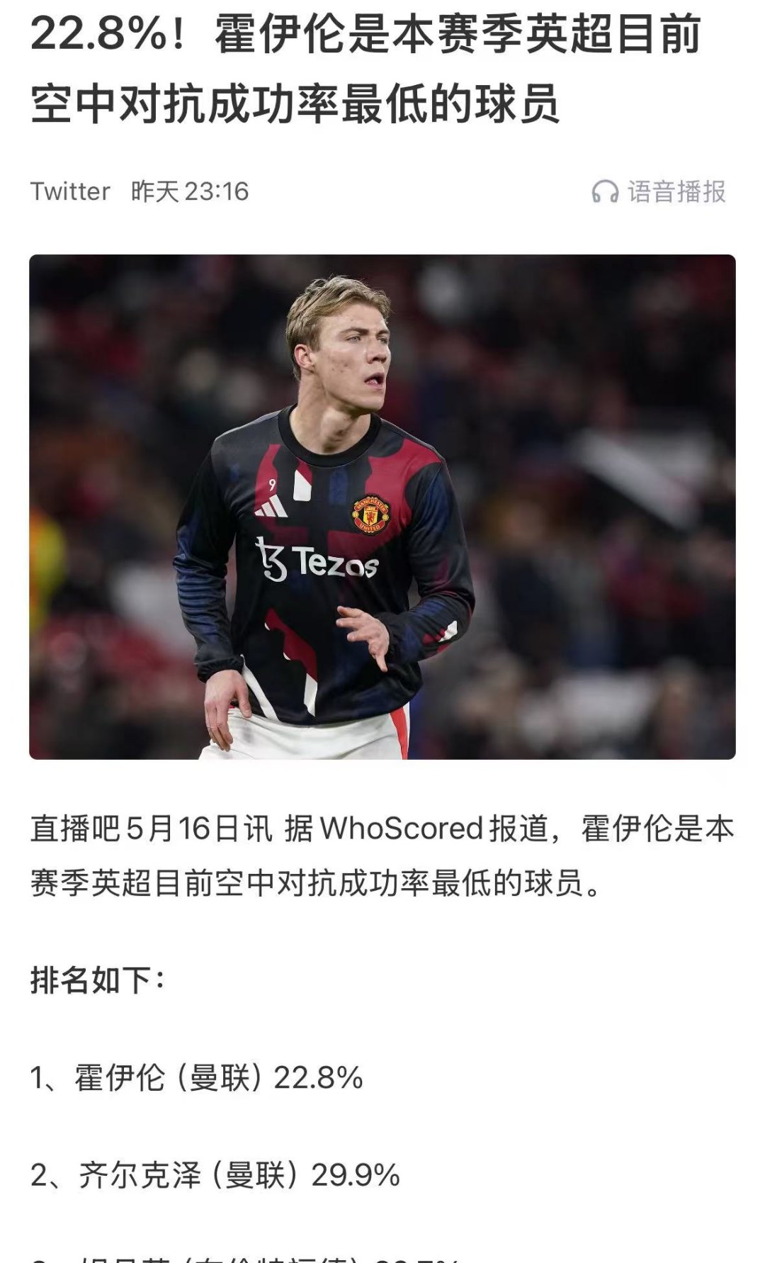12球7助攻！20岁锋线妖童横空出世，3大英超豪门疯抢，尤文难留人的简单介绍
