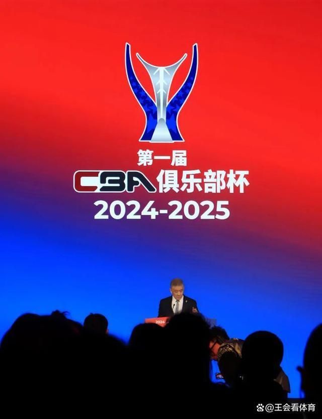 CBA俱乐部杯为CBA联赛发展提供新动能