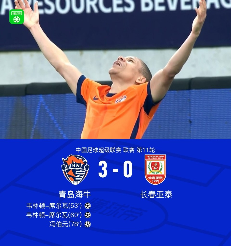 中超-戴维森世界波西海岸1-0海牛近7轮首胜的简单介绍