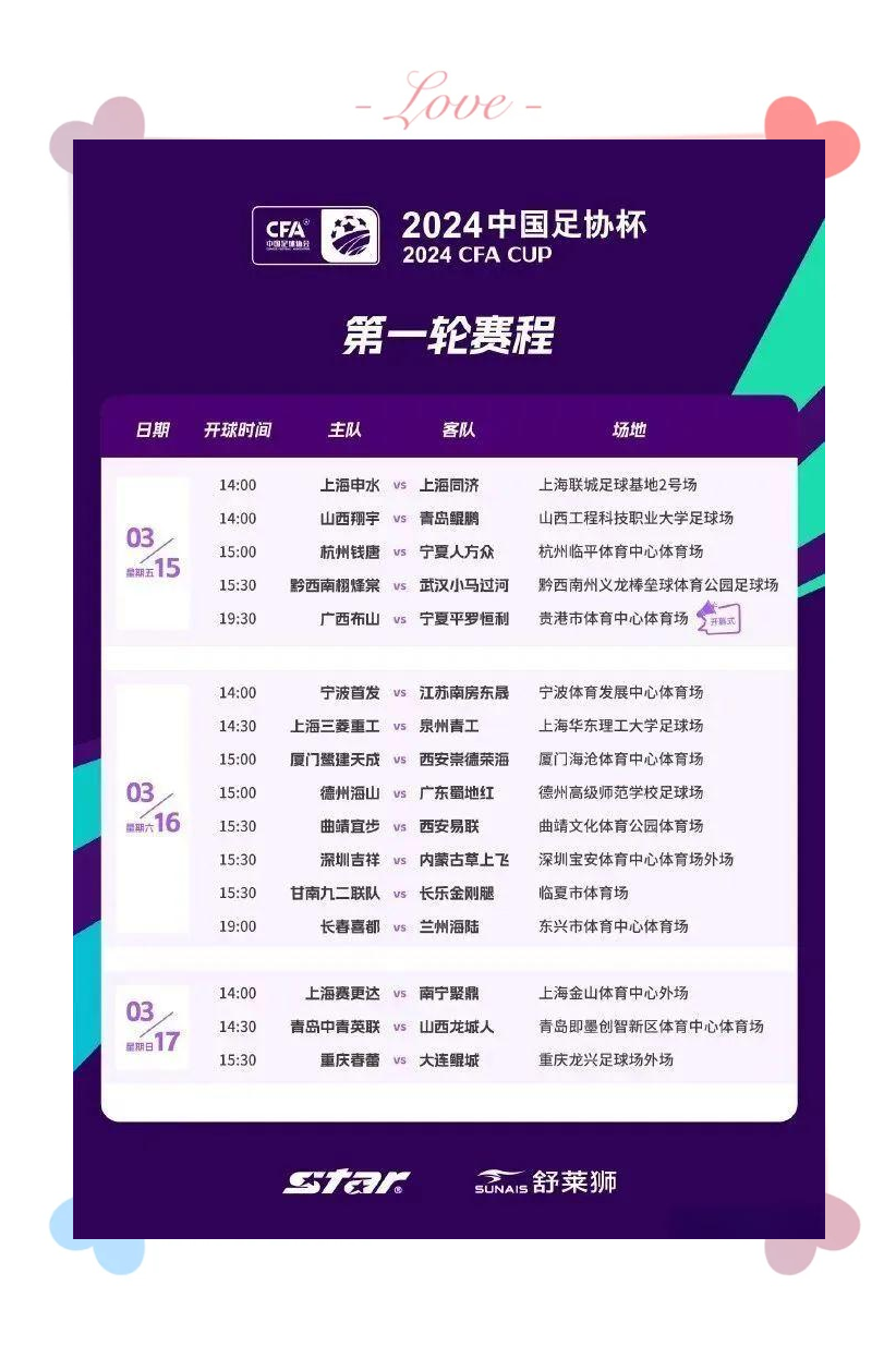 足协杯-青岛西海岸2-0大连鲲城进八强将战国安阿齐兹传射建