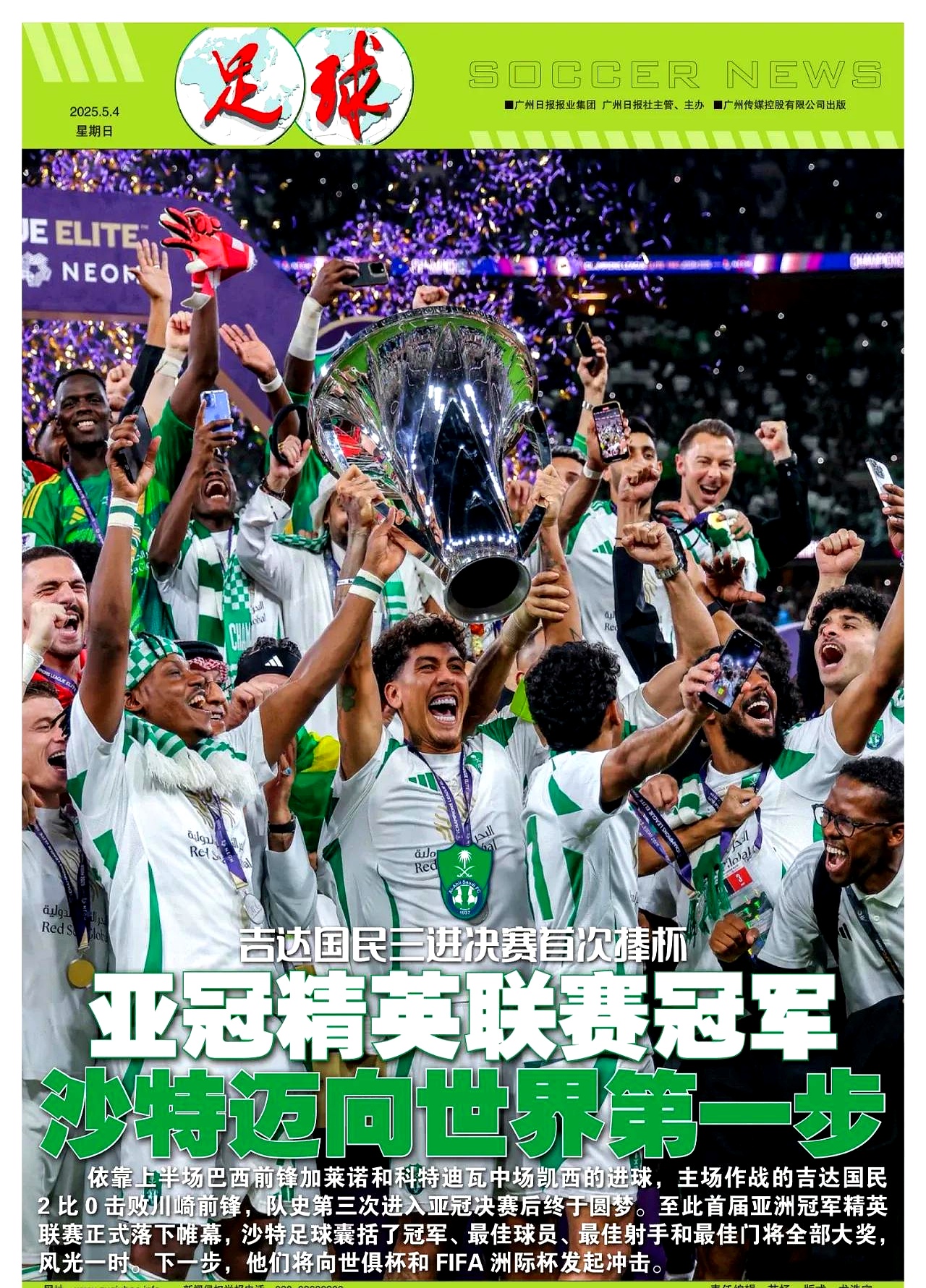 马来西亚球队预计再创辉煌，亚洲足坛赛场备战火热