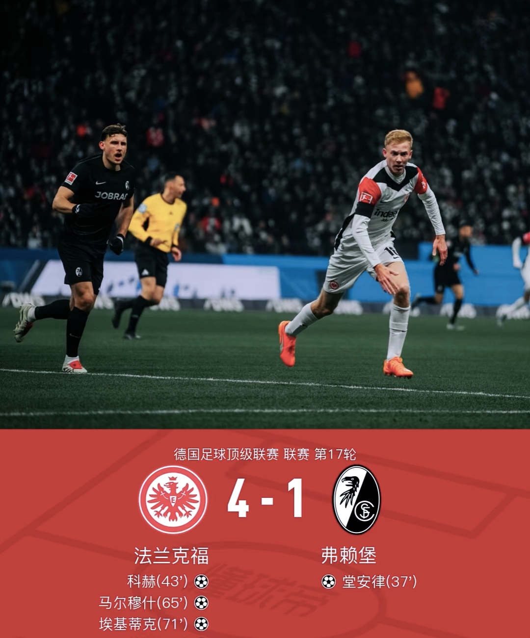 曼城客场大捷，提前锁定头名