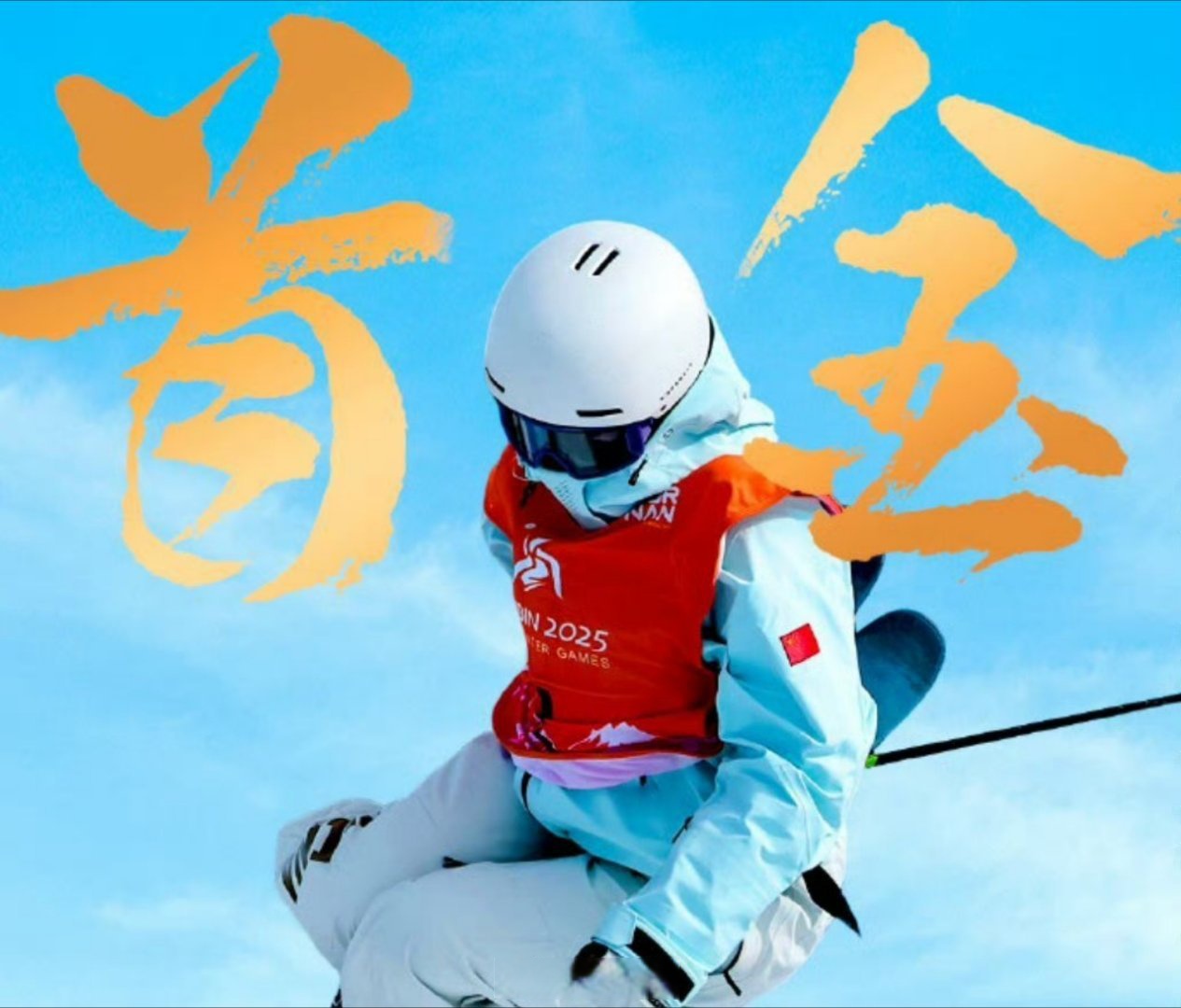 斯洛文尼亚女单滑雪选手斩获金牌