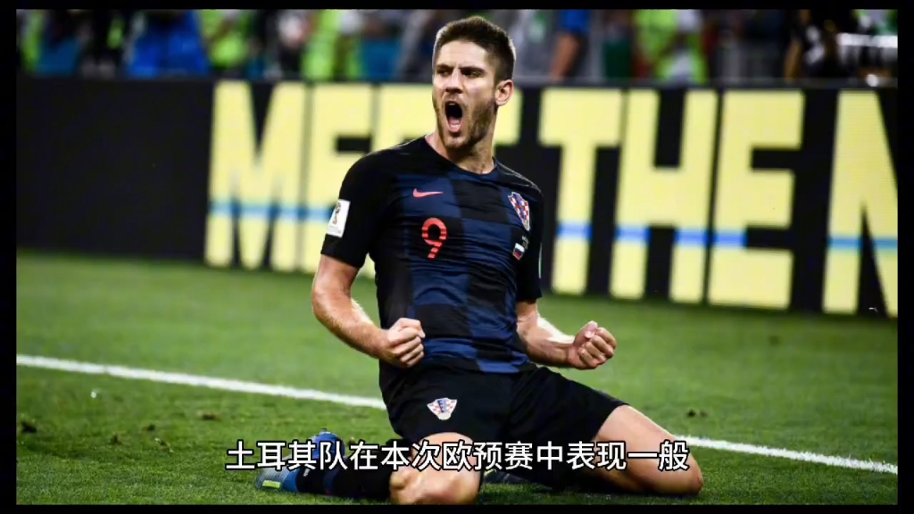 克罗地亚力挺，欧预赛冲击前进的简单介绍