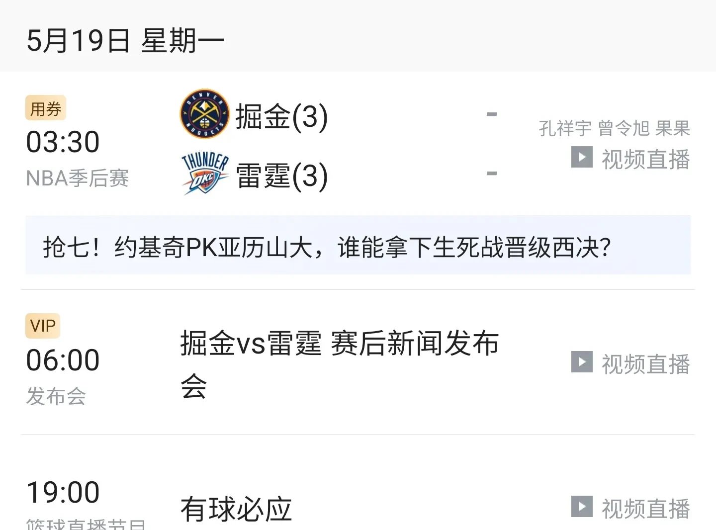 胜负未定！比赛结果让球迷心跳加速