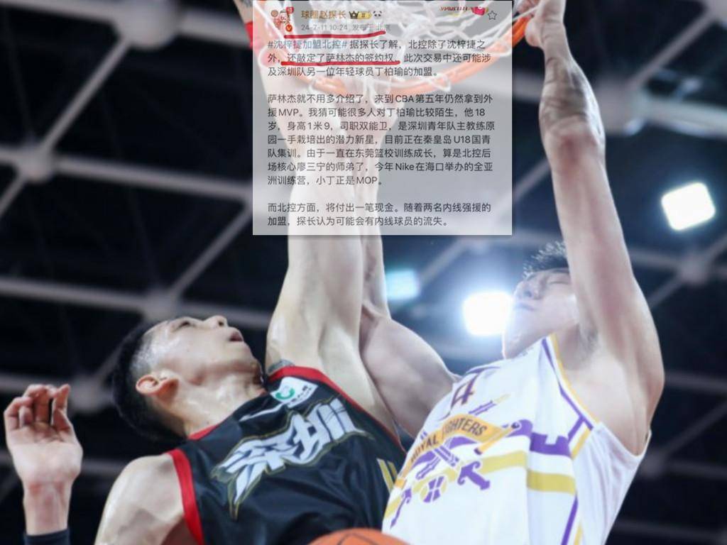 周琦8+9首钢力克宁波邹雨宸18分北控胜吉林(八一队中锋邹雨宸)