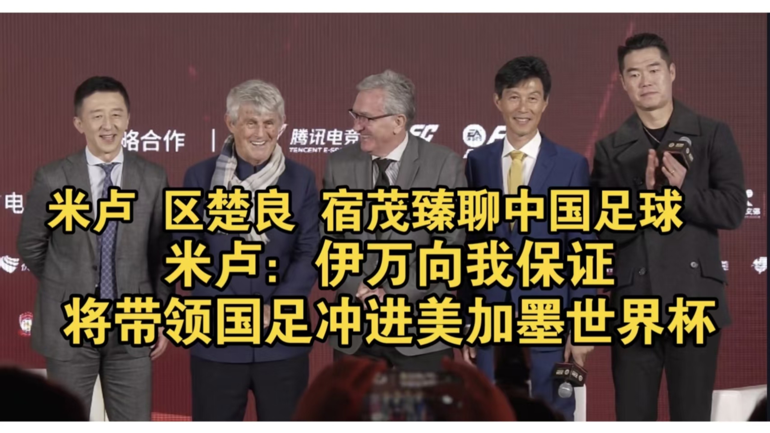 中国国足：伊万下课，不值同情，米卢与他差距在哪？的简单介绍