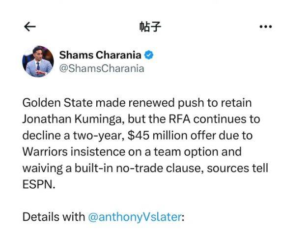 关于若勇士撤回资质报价将有全额中产但库明加成自由球员的信息